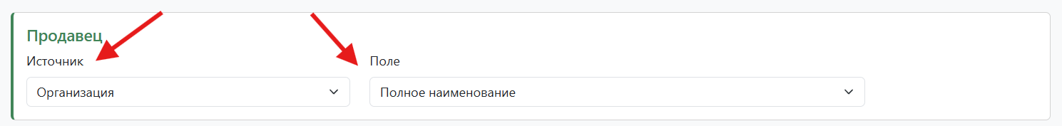 Быстрый старт: готовый шаблон УПД XML в МойСклад