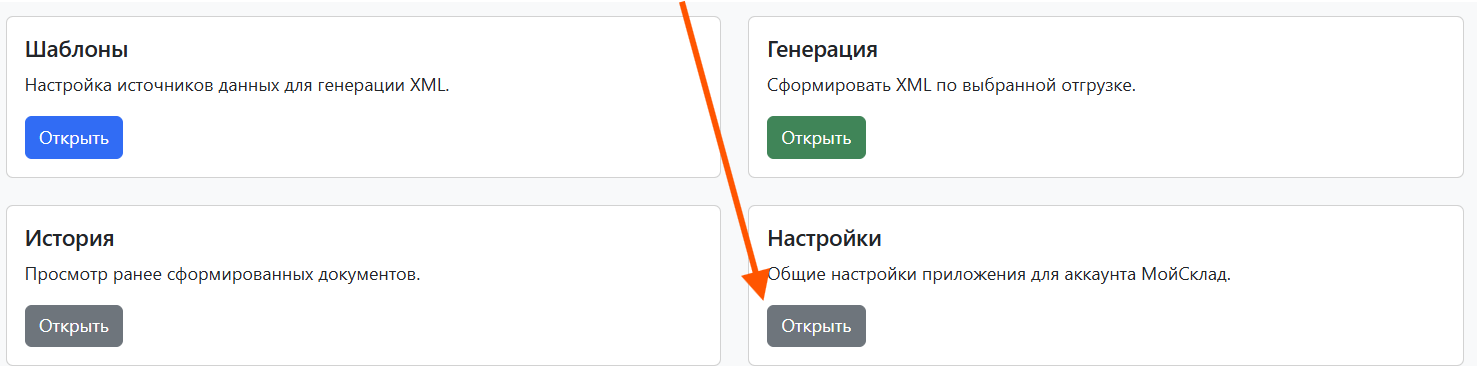 Выбор поля для ссылки на УПД в настройках решения