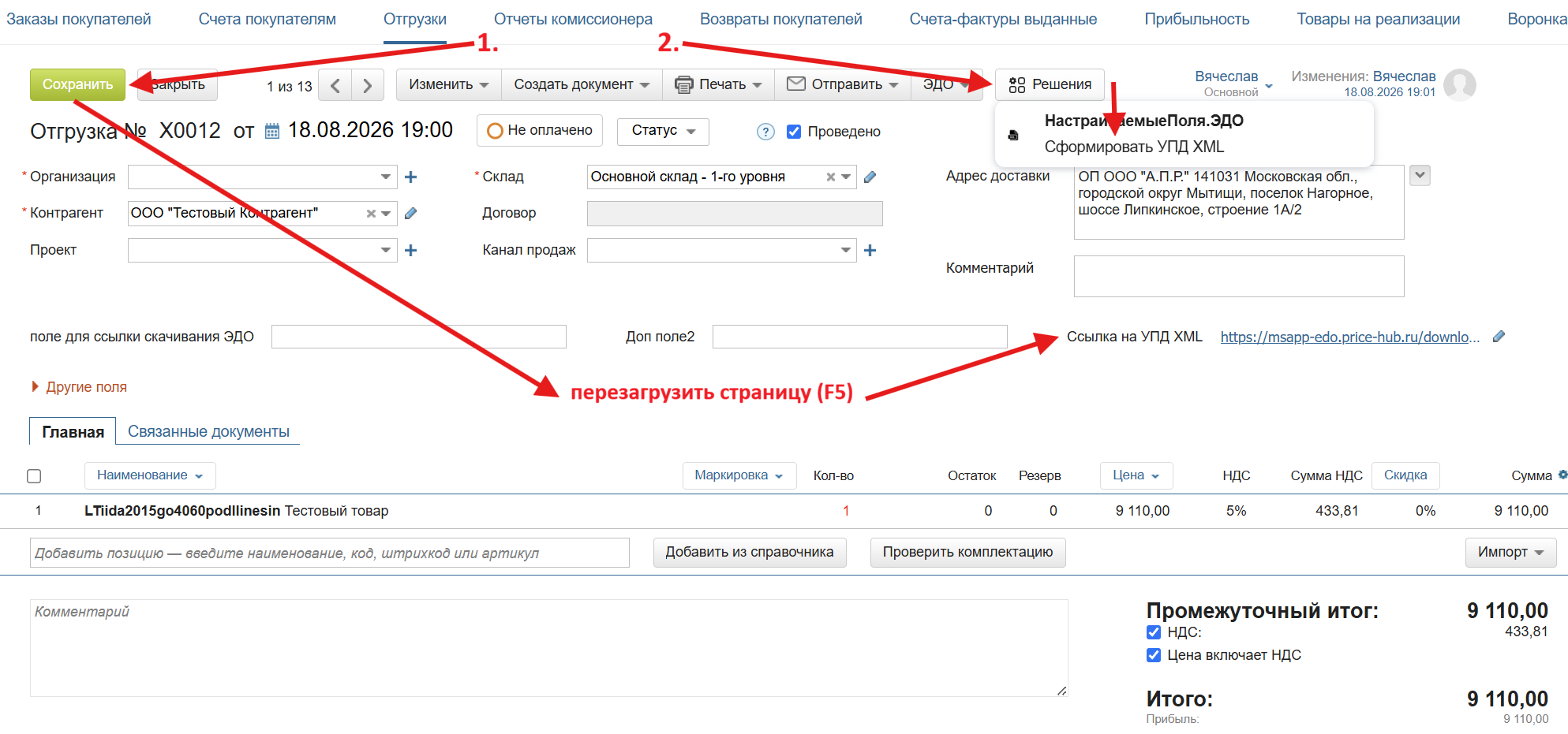 Способы получения XML файла