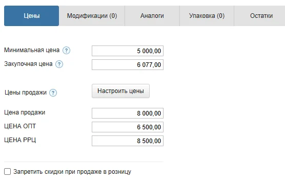 Цены в карточке товара