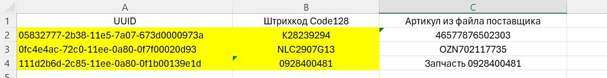 Заполнение кросс-файла
