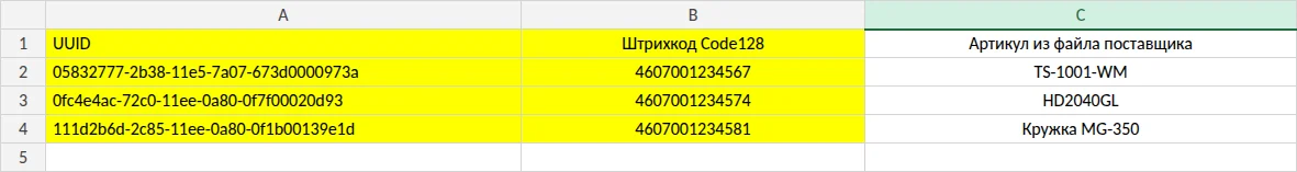 Заполненный кросс-файл
