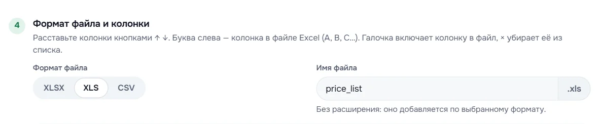 Формат файла