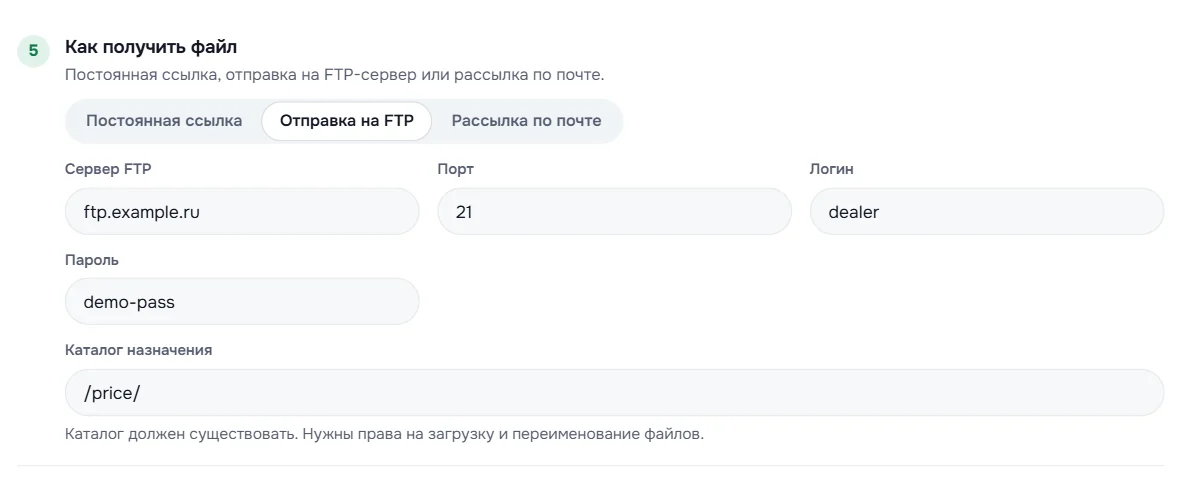 Настройка FTP