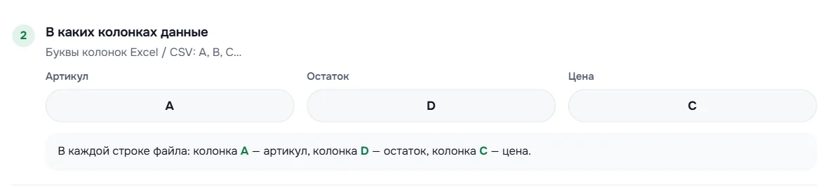 Настройка колонок