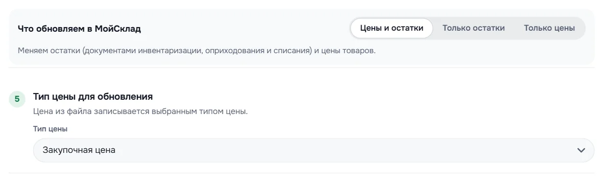 Обновление цен