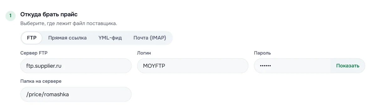 Источник: FTP