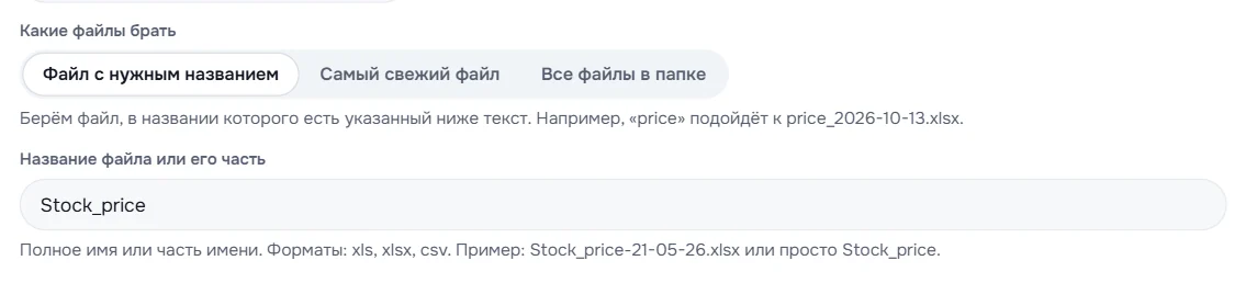 Какие файлы брать с FTP
